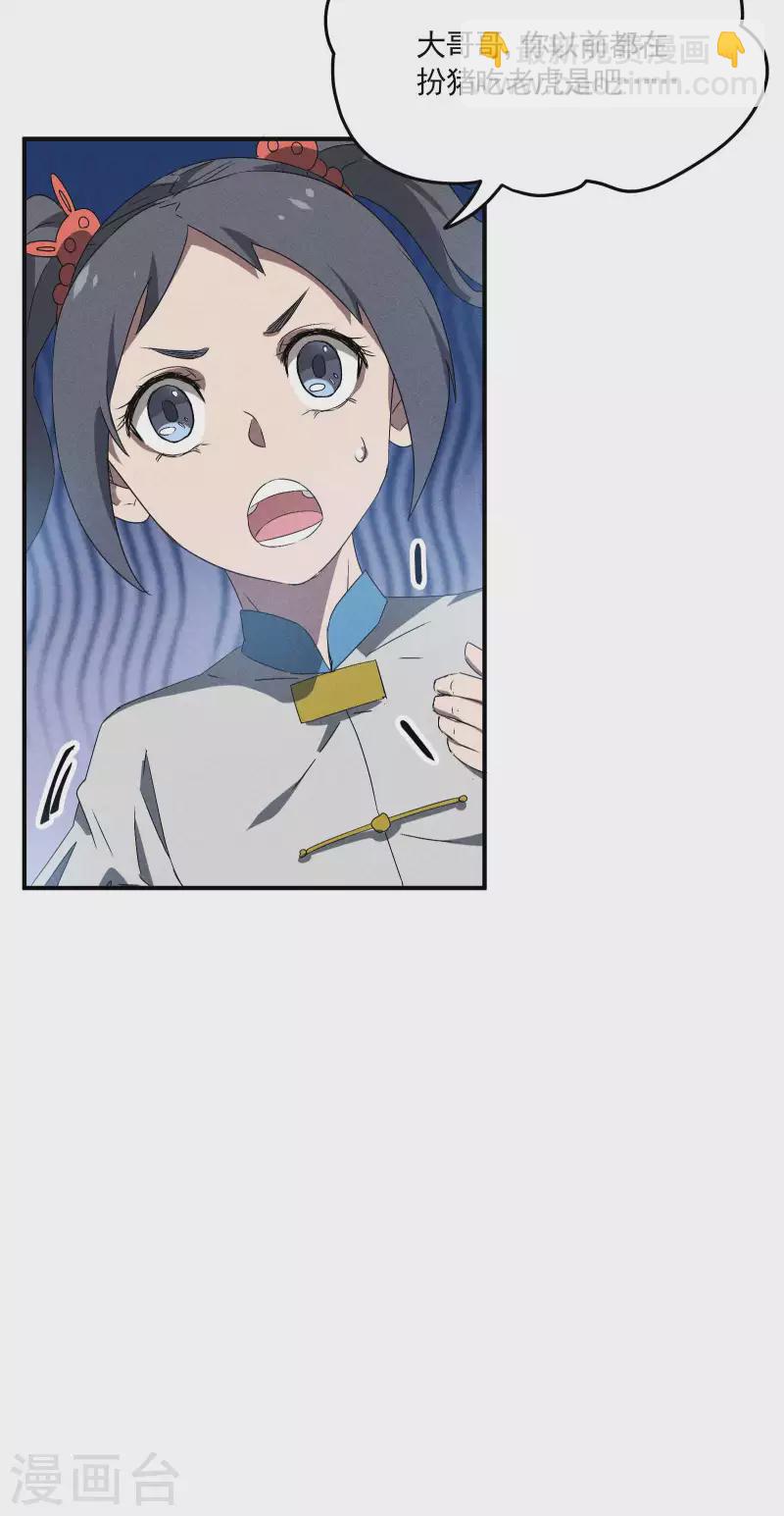 第39话 人生巅峰(1/2)-第43话