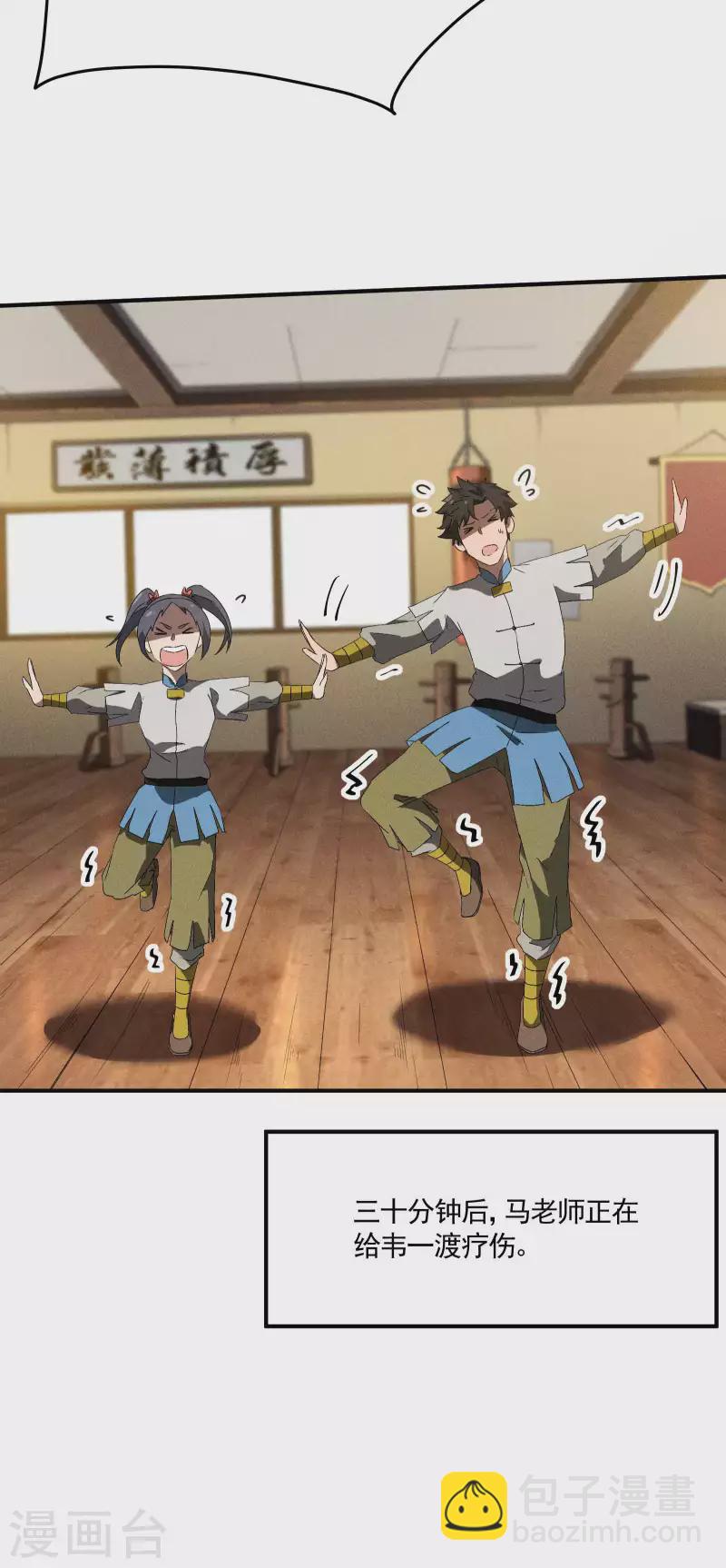 第39话 人生巅峰(1/2)-第43话