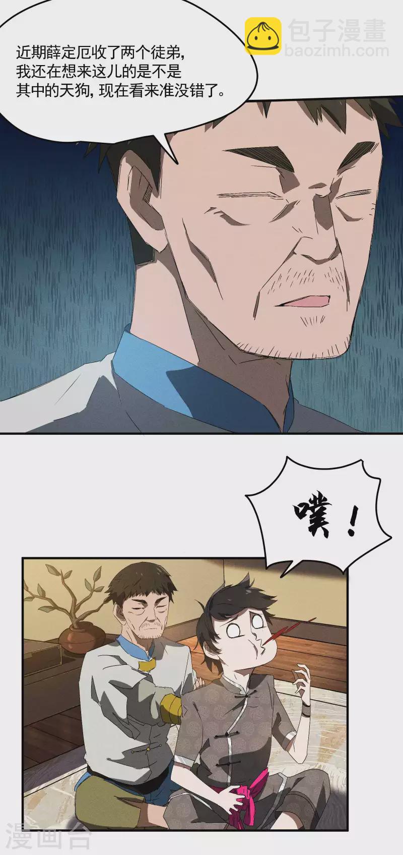 第39话 人生巅峰(1/2)-第43话