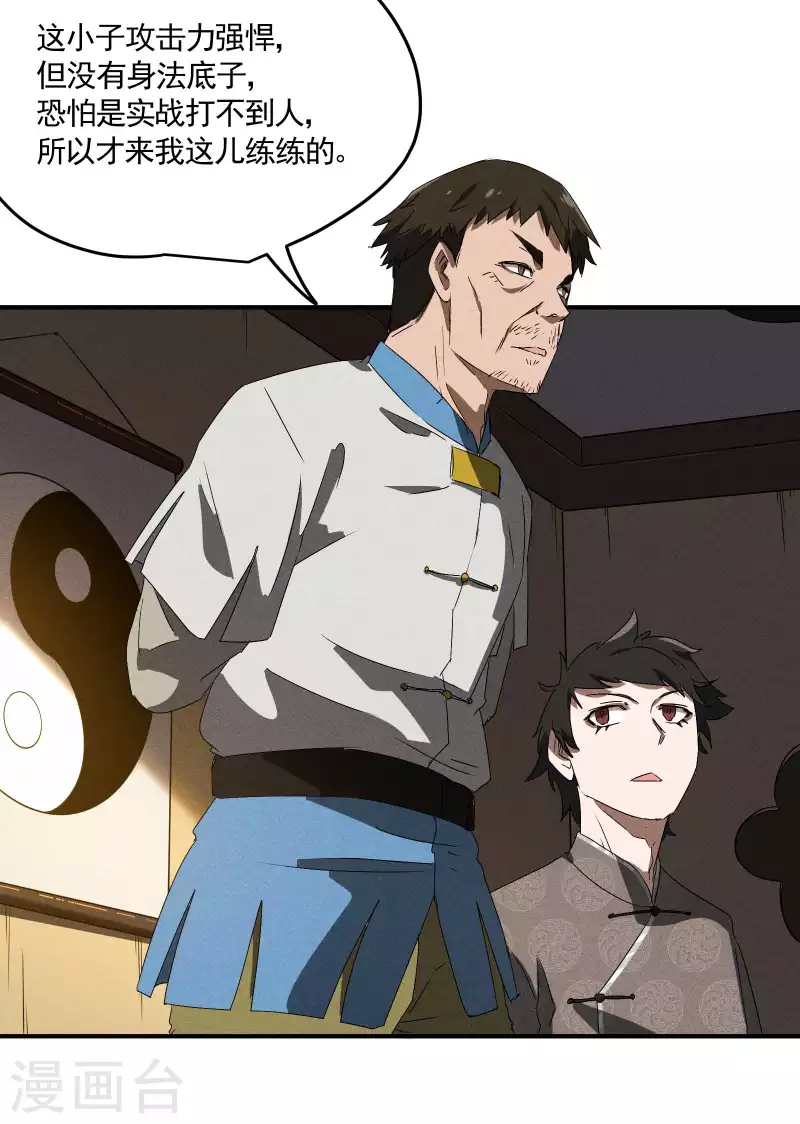 第39话 人生巅峰(1/2)-第43话