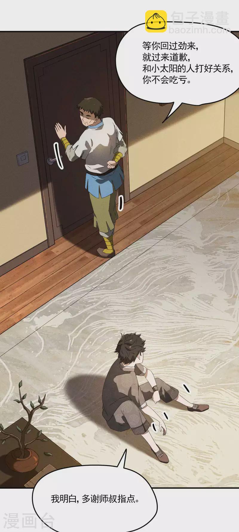 第39话 人生巅峰(1/2)-第43话