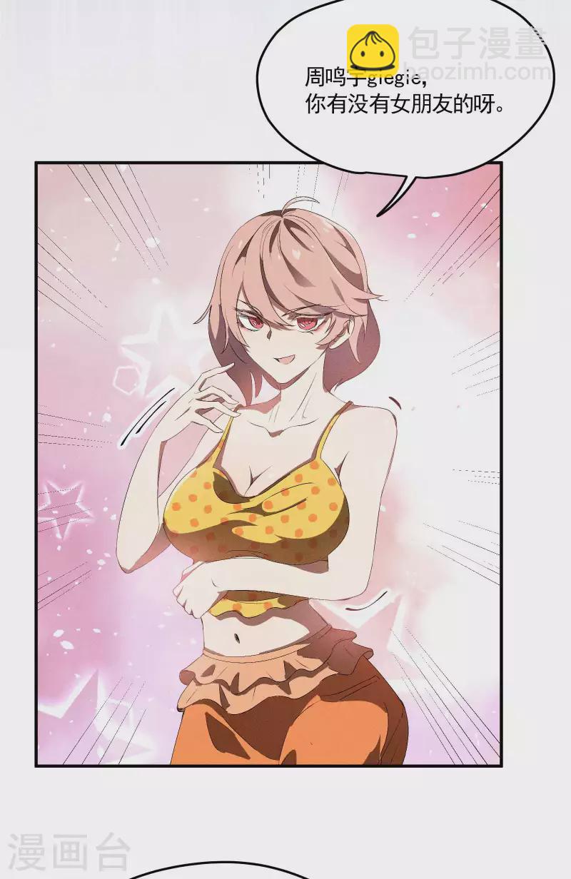 第39话 人生巅峰(1/2)-第43话