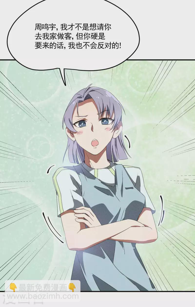 第39话 人生巅峰(1/2)-第43话