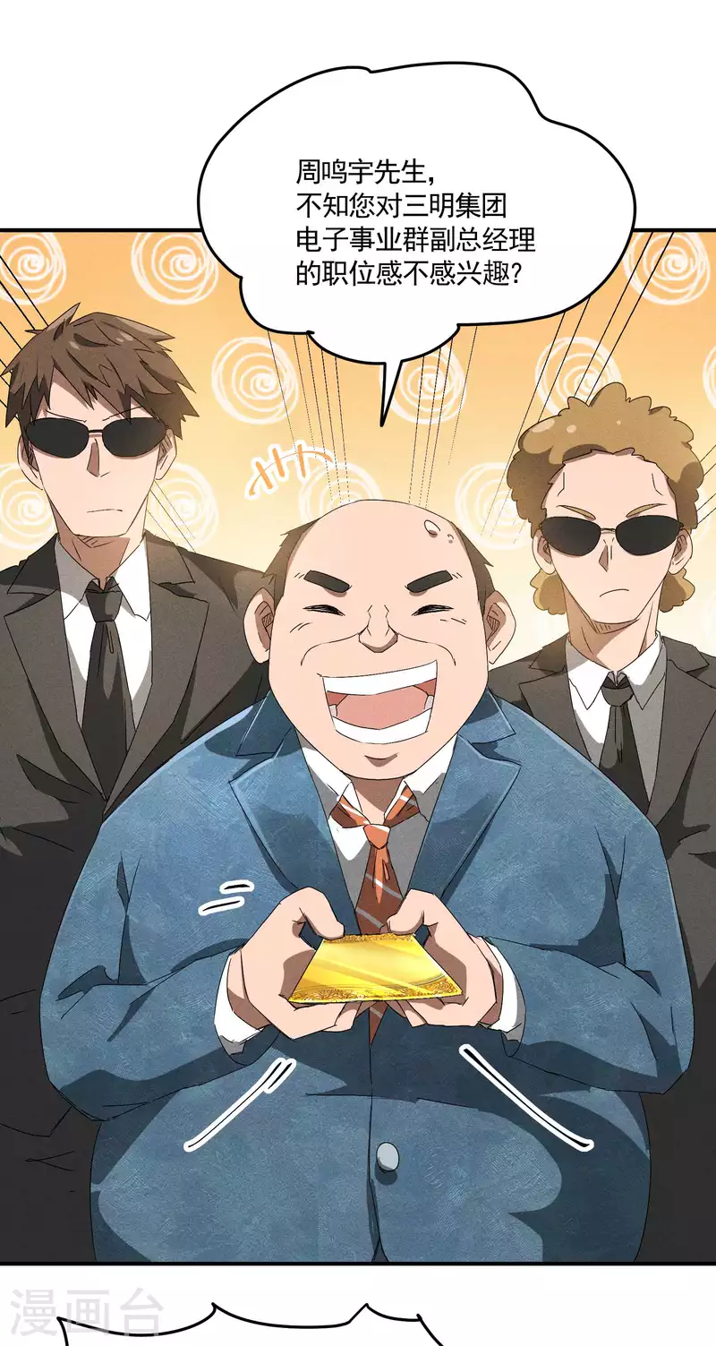 第39话 人生巅峰(1/2)-第43话