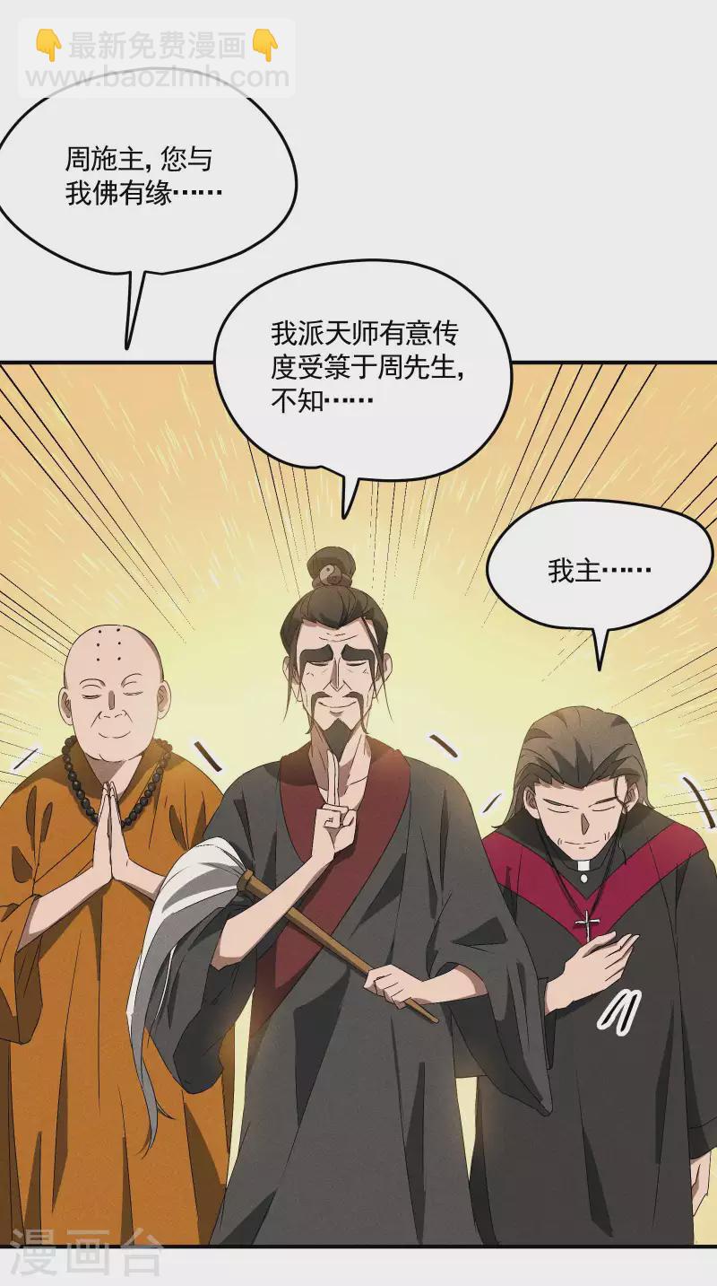 第39话 人生巅峰(1/2)-第43话