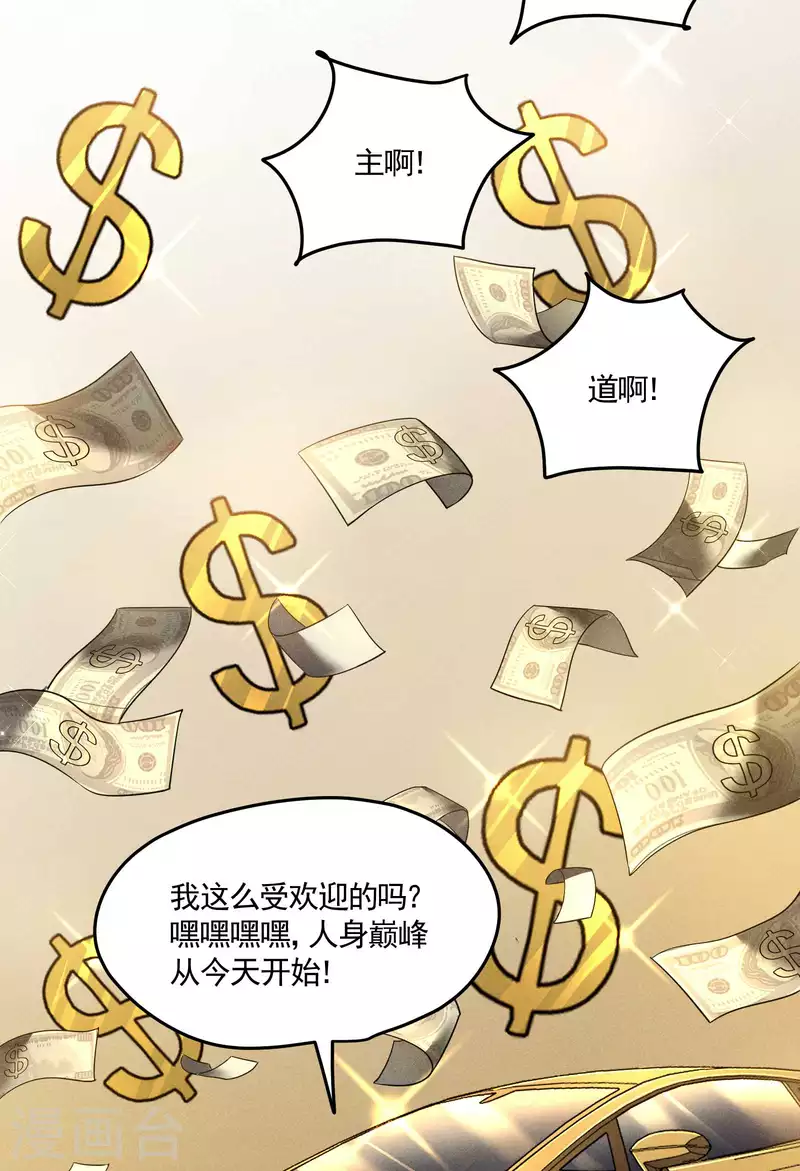 第39话 人生巅峰(1/2)-第43话