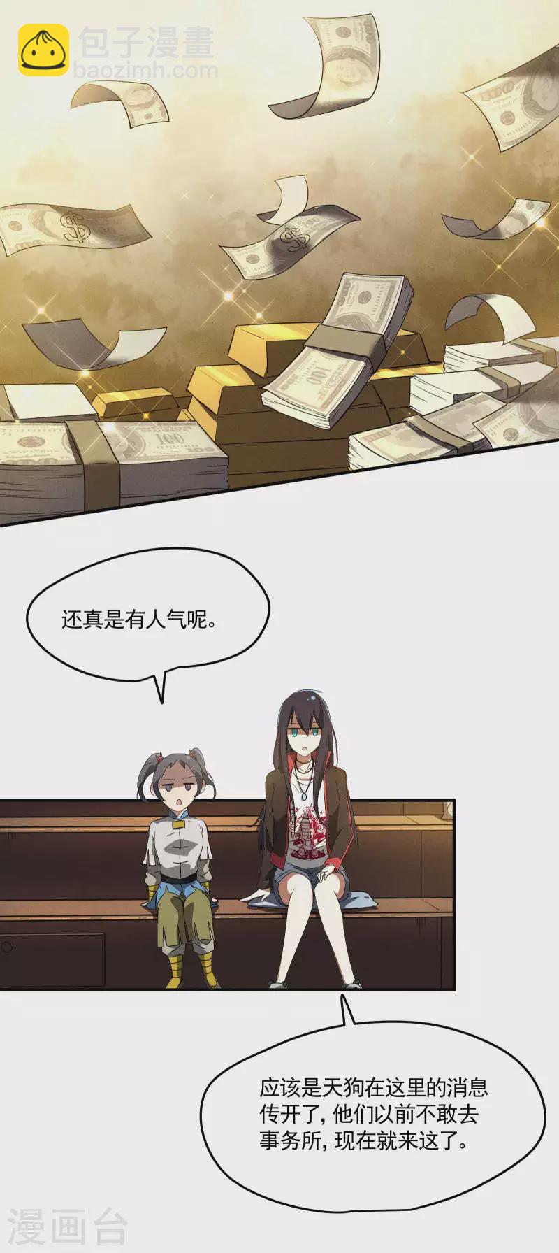 第39话 人生巅峰(1/2)-第43话