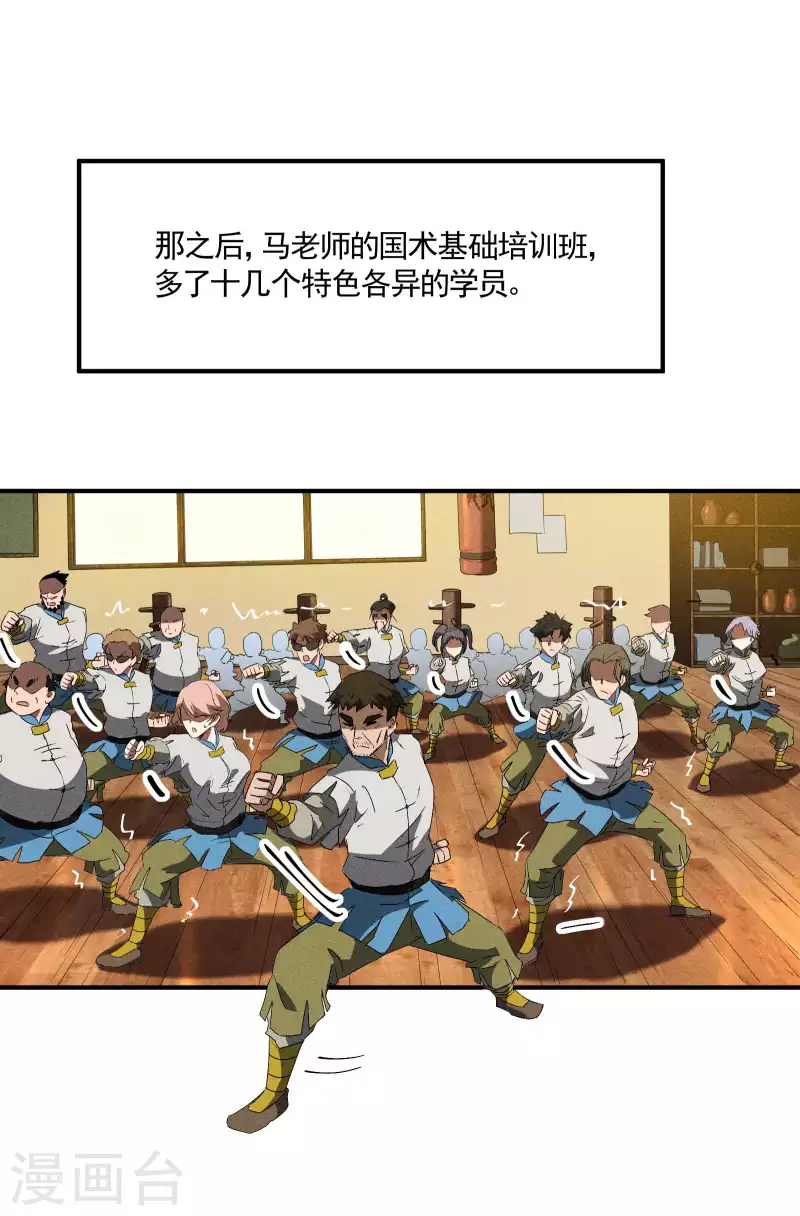 第39话 人生巅峰(1/2)-第43话