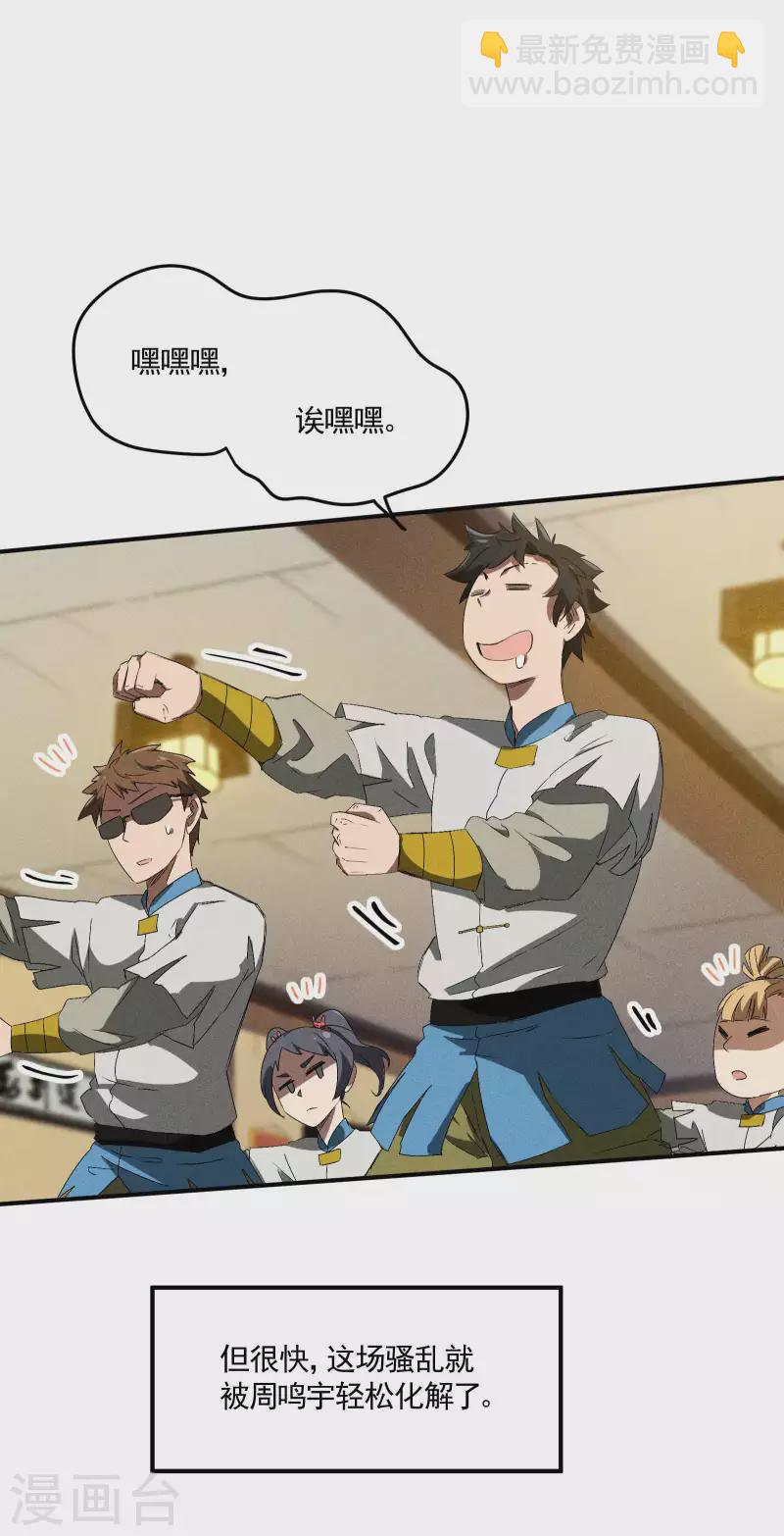 第39话 人生巅峰(1/2)-第43话