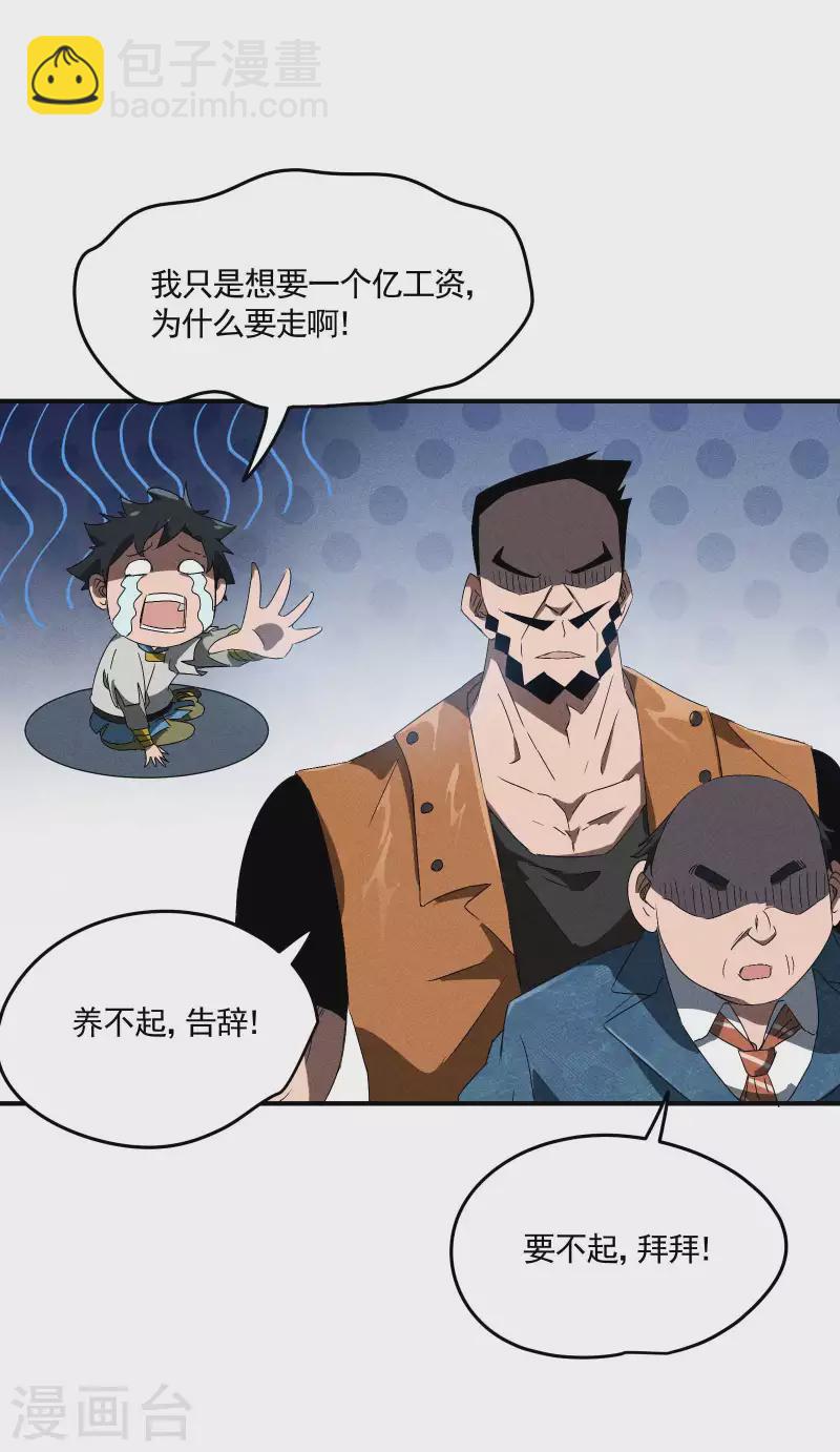 第39话 人生巅峰(1/2)-第43话