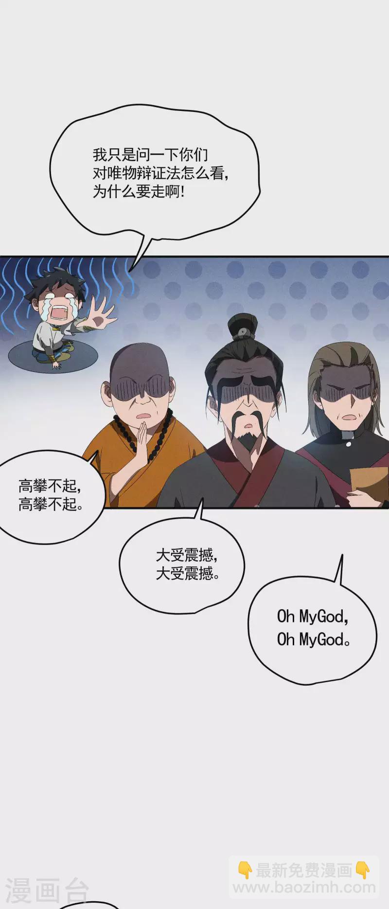 第39话 人生巅峰(1/2)-第43话