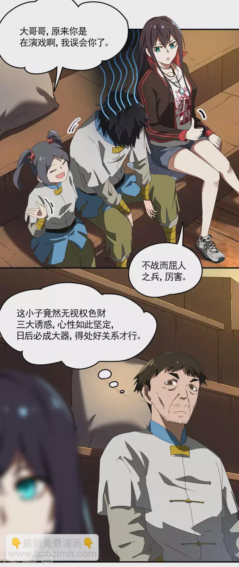 第39话 人生巅峰(1/2)-第43话