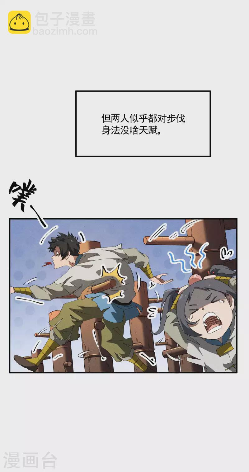 第39话 人生巅峰(1/2)-第43话