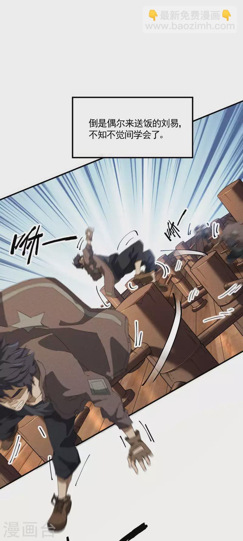 第39话 人生巅峰(1/2)-第43话