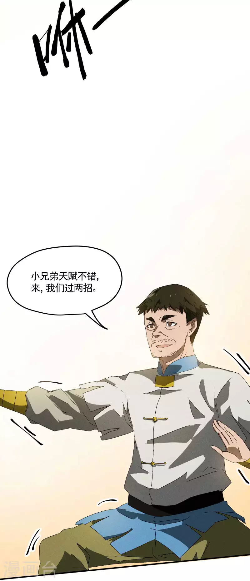 第39话 人生巅峰(1/2)-第43话