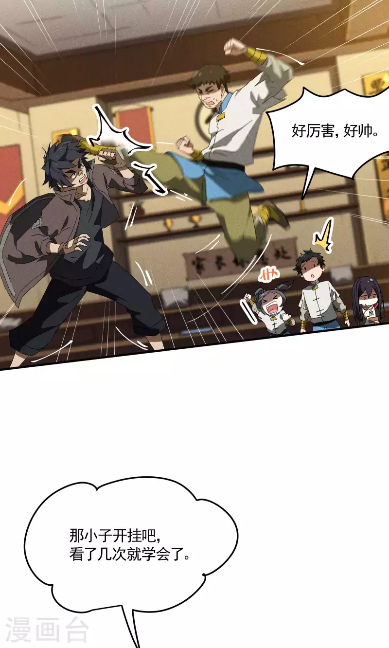 第39话 人生巅峰(1/2)-第43话