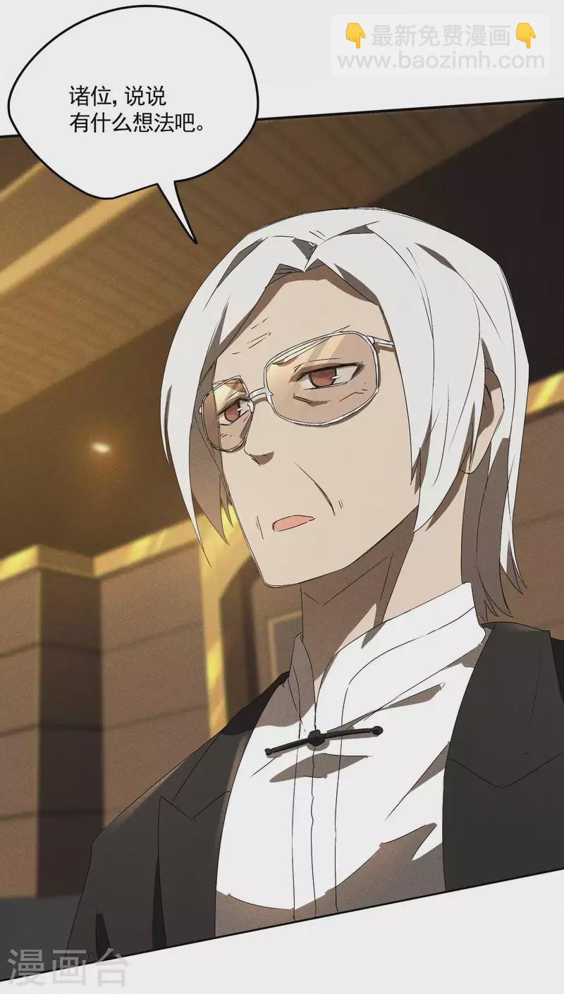 第41话 乌合之众(1/2)-第45话