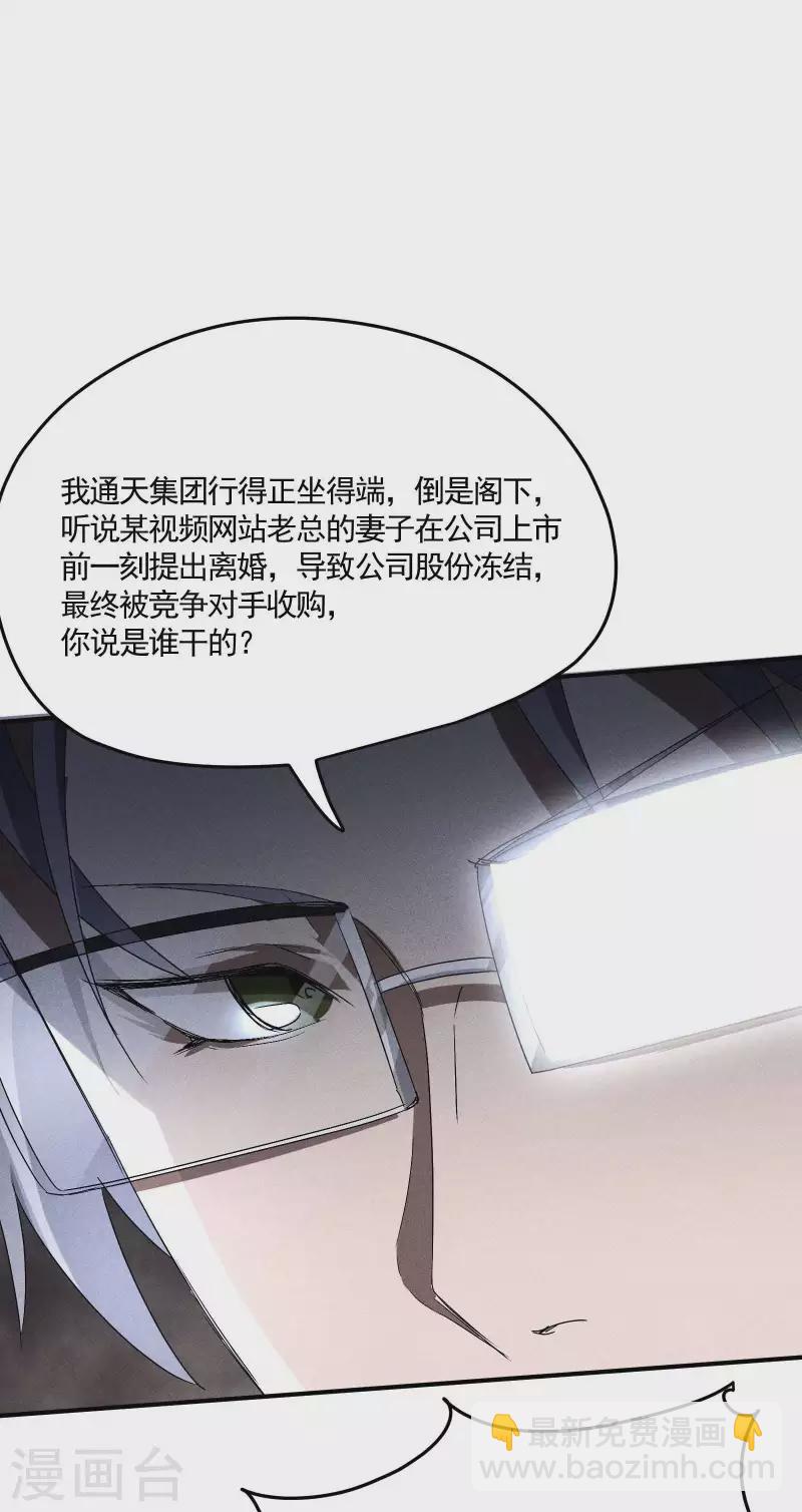 第41话 乌合之众(1/2)-第45话