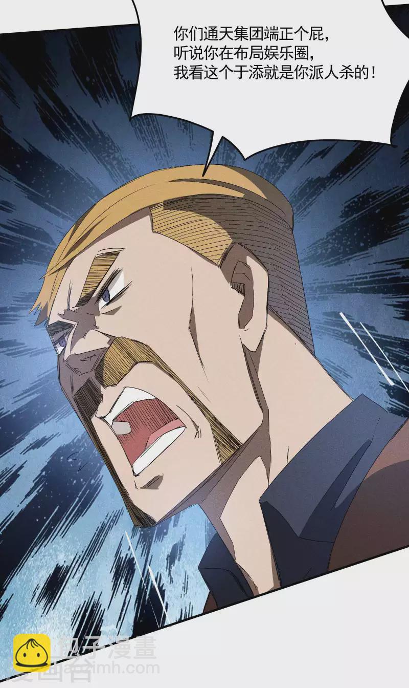 第41话 乌合之众(1/2)-第45话