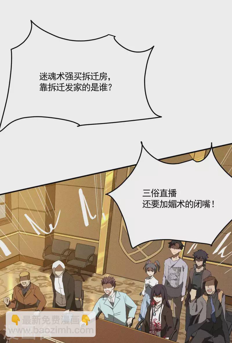 第41话 乌合之众(1/2)-第45话