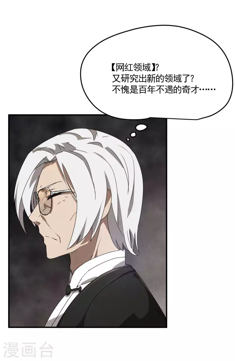 第41话 乌合之众(1/2)-第45话