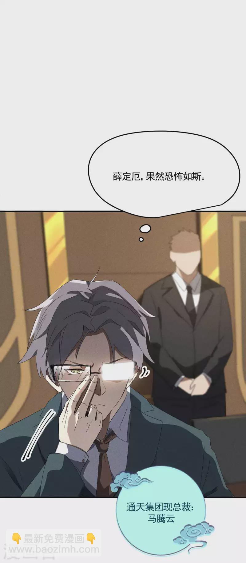 第41话 乌合之众(1/2)-第45话