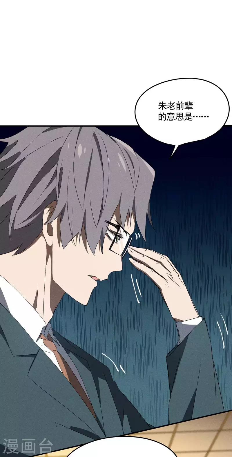 第43话 事不关己(1/2)-第47话