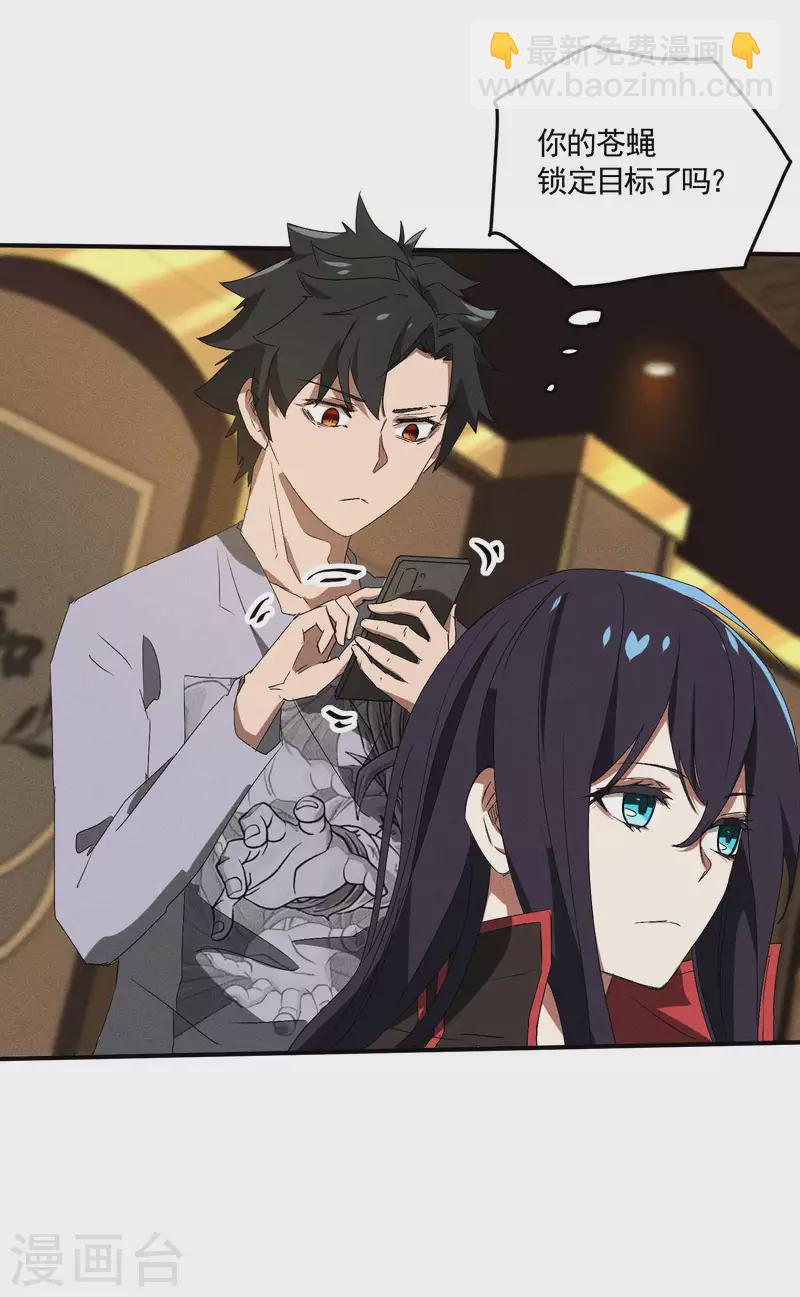 第43话 事不关己(1/2)-第47话