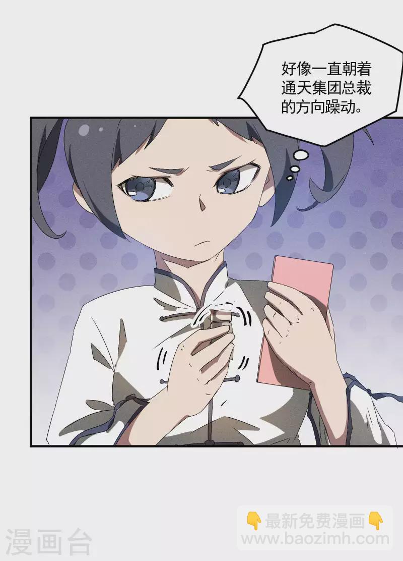 第43话 事不关己(1/2)-第47话