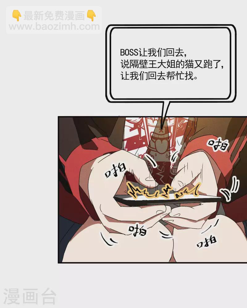 第43话 事不关己(1/2)-第47话