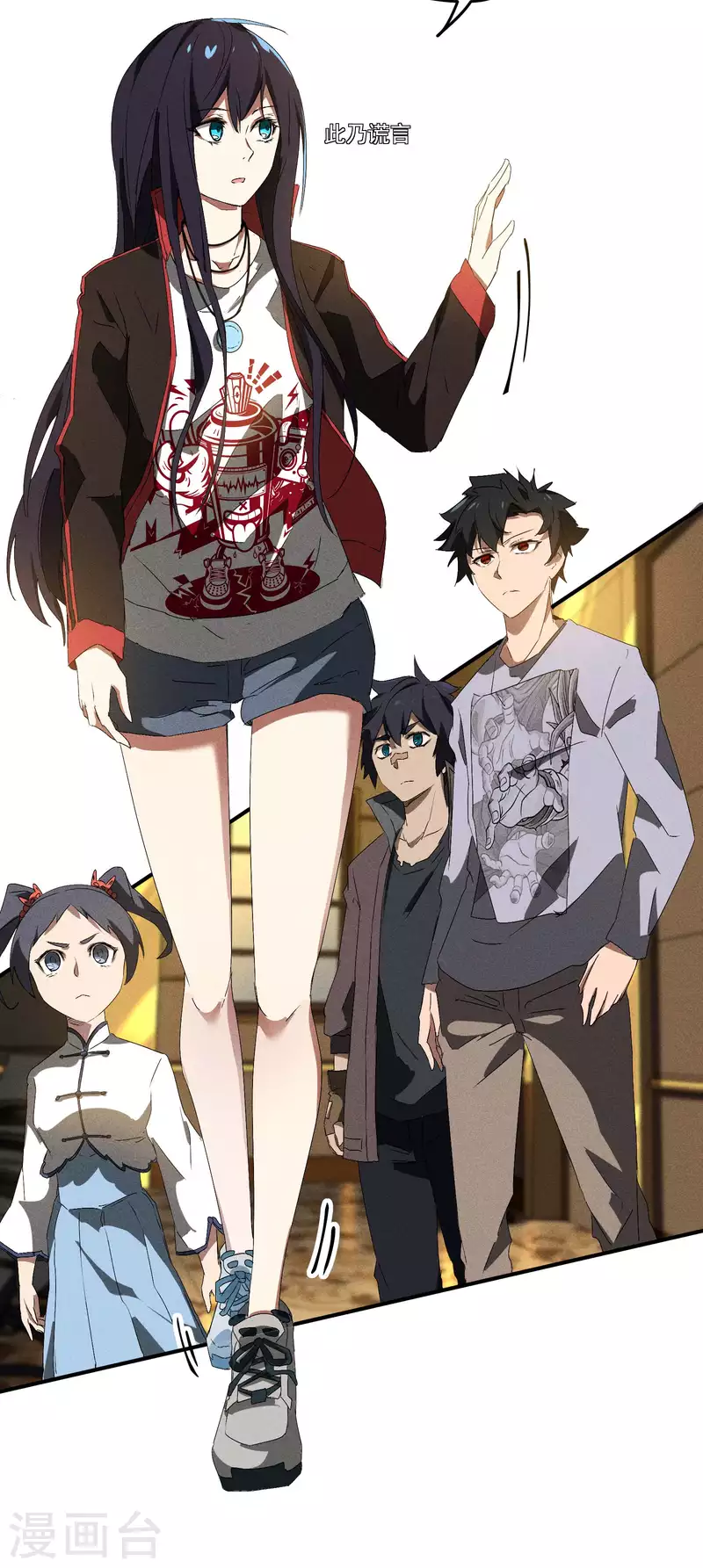 第43话 事不关己(1/2)-第47话