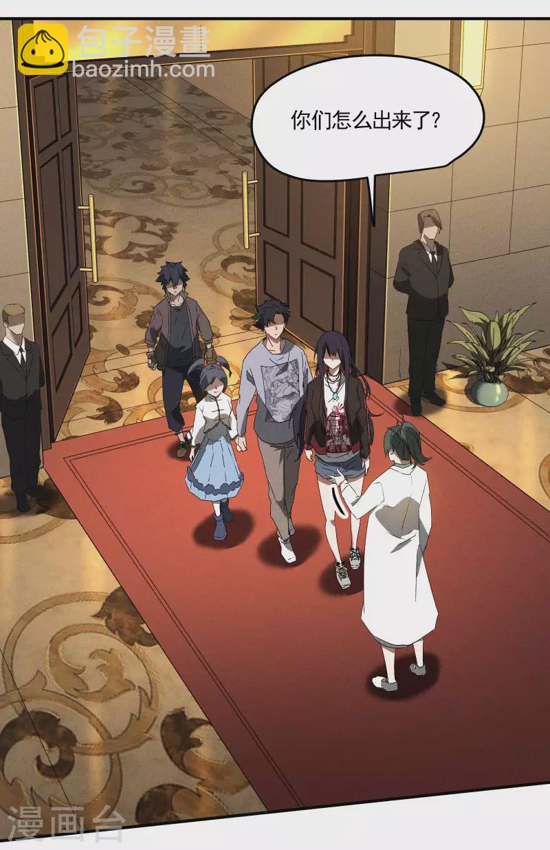 第43话 事不关己(1/2)-第47话