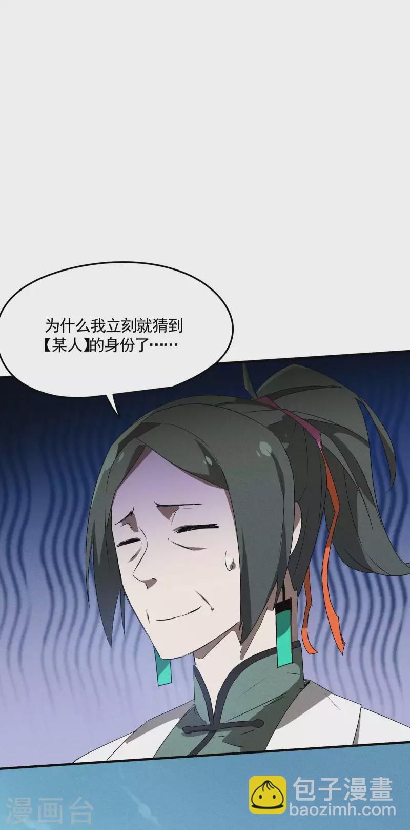 第43话 事不关己(1/2)-第47话