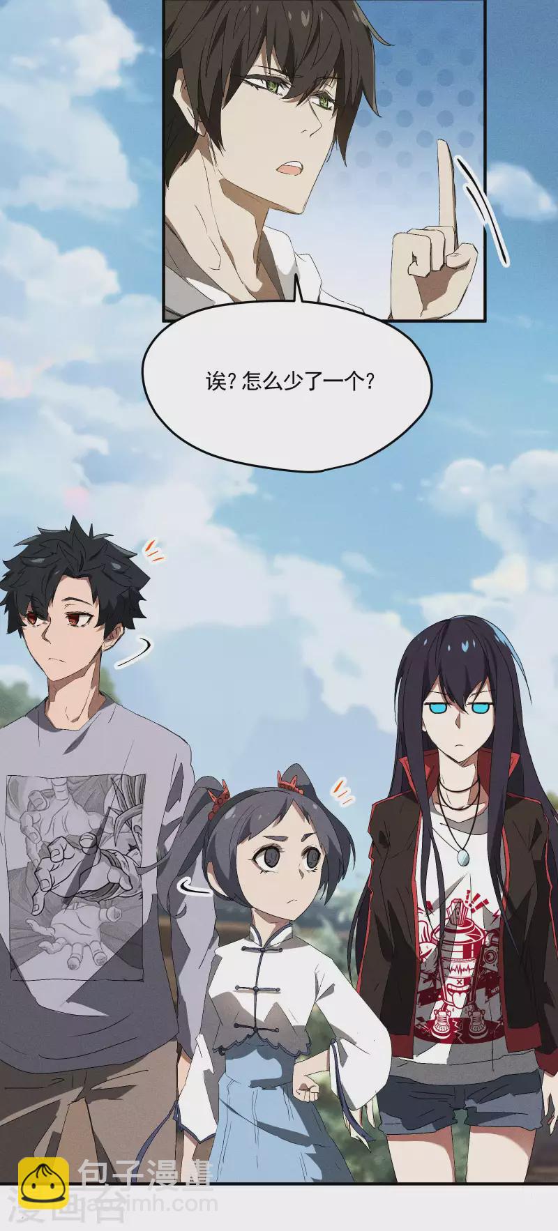 第43话 事不关己(1/2)-第47话