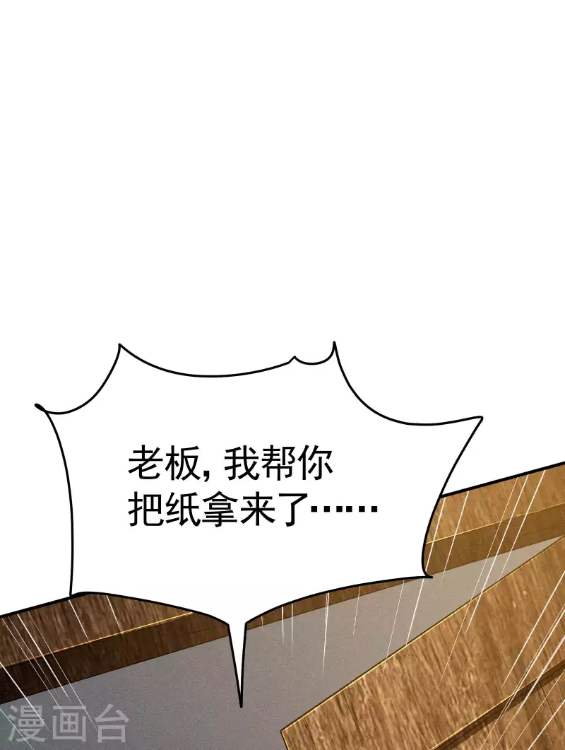 第43话 事不关己(1/2)-第47话