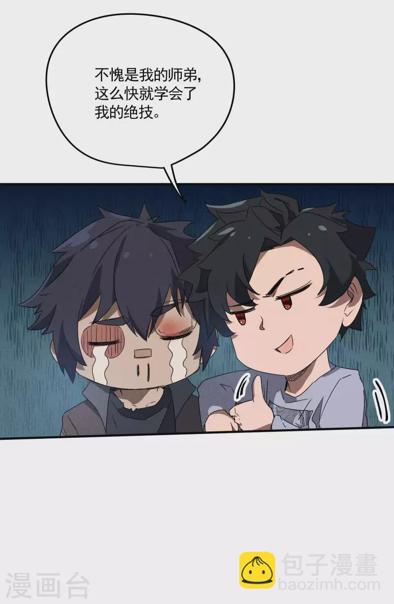 第43话 事不关己(1/2)-第47话