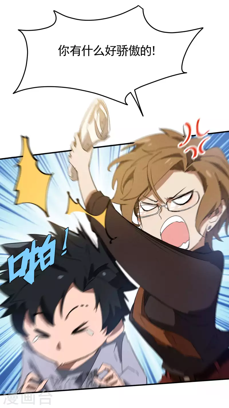 第43话 事不关己(1/2)-第47话