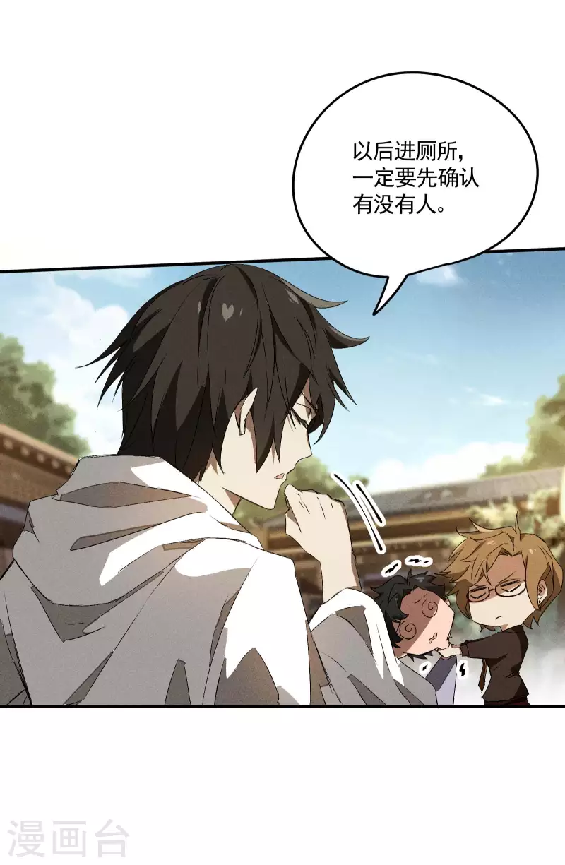 第43话 事不关己(1/2)-第47话