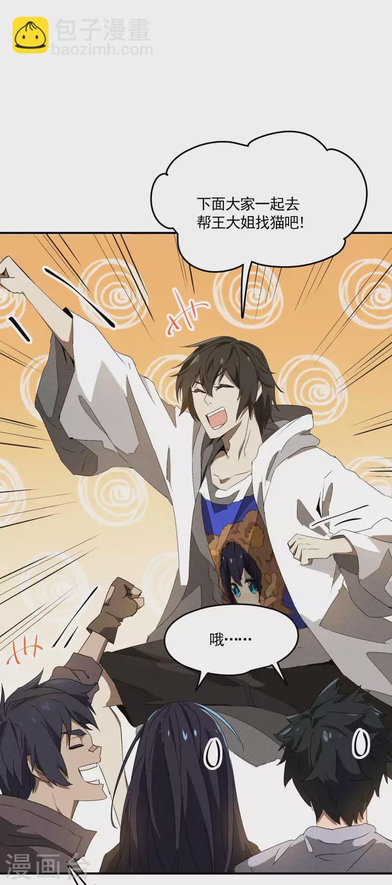 第43话 事不关己(1/2)-第47话