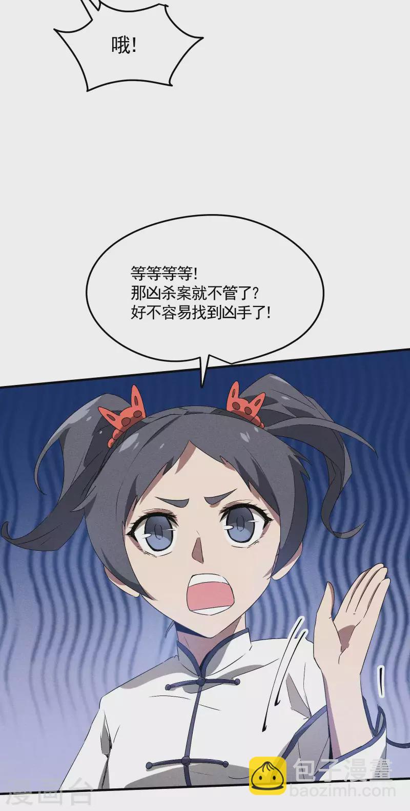 第43话 事不关己(1/2)-第47话