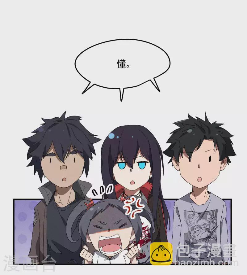 第43话 事不关己(1/2)-第47话