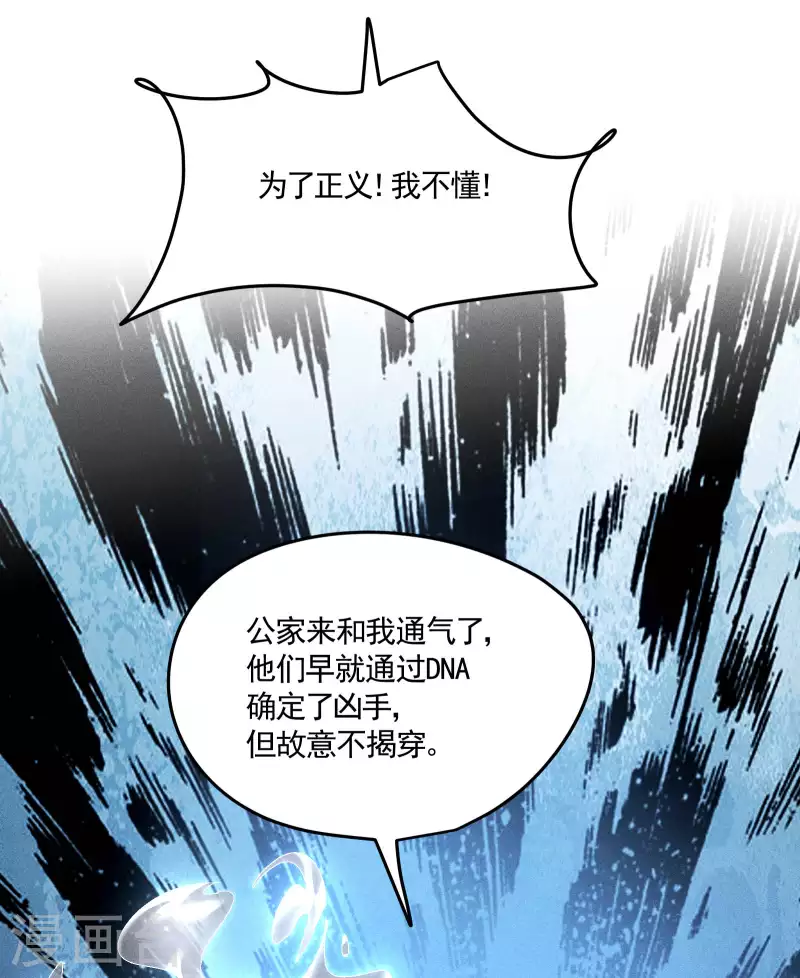 第43话 事不关己(1/2)-第47话