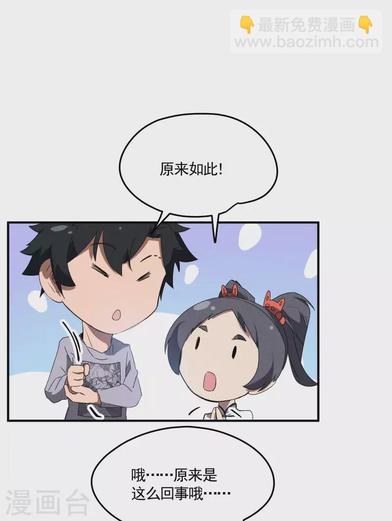 第43话 事不关己(1/2)-第47话