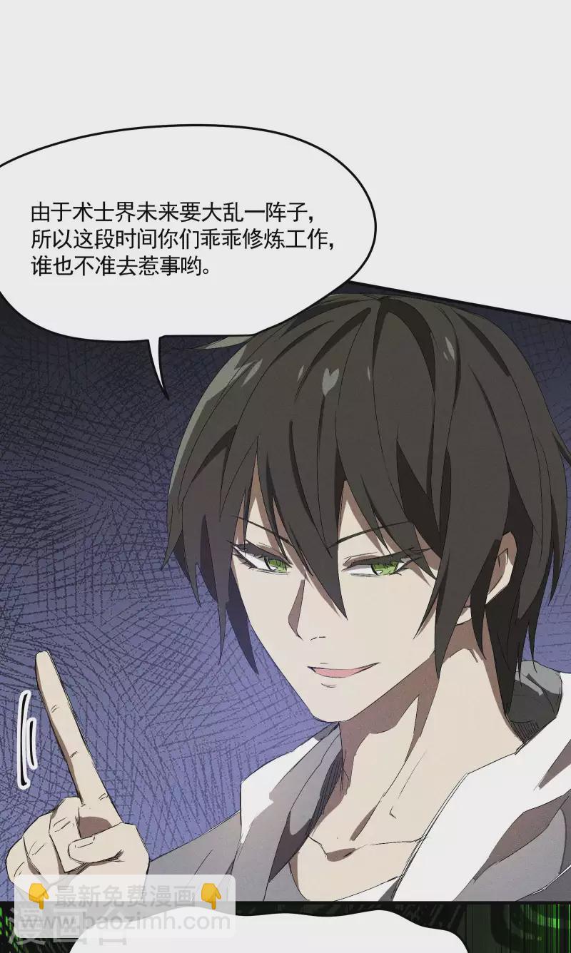 第43话 事不关己(1/2)-第47话