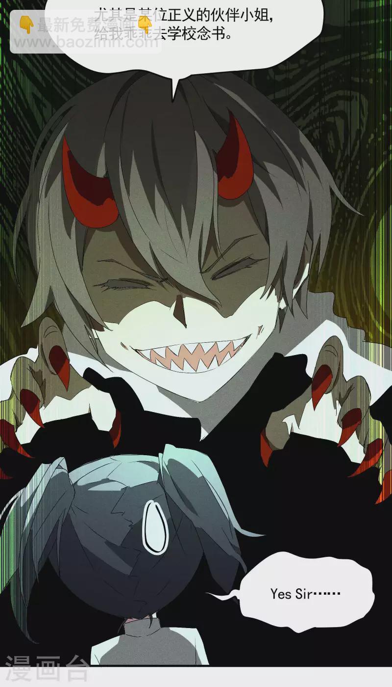 第43话 事不关己(1/2)-第47话