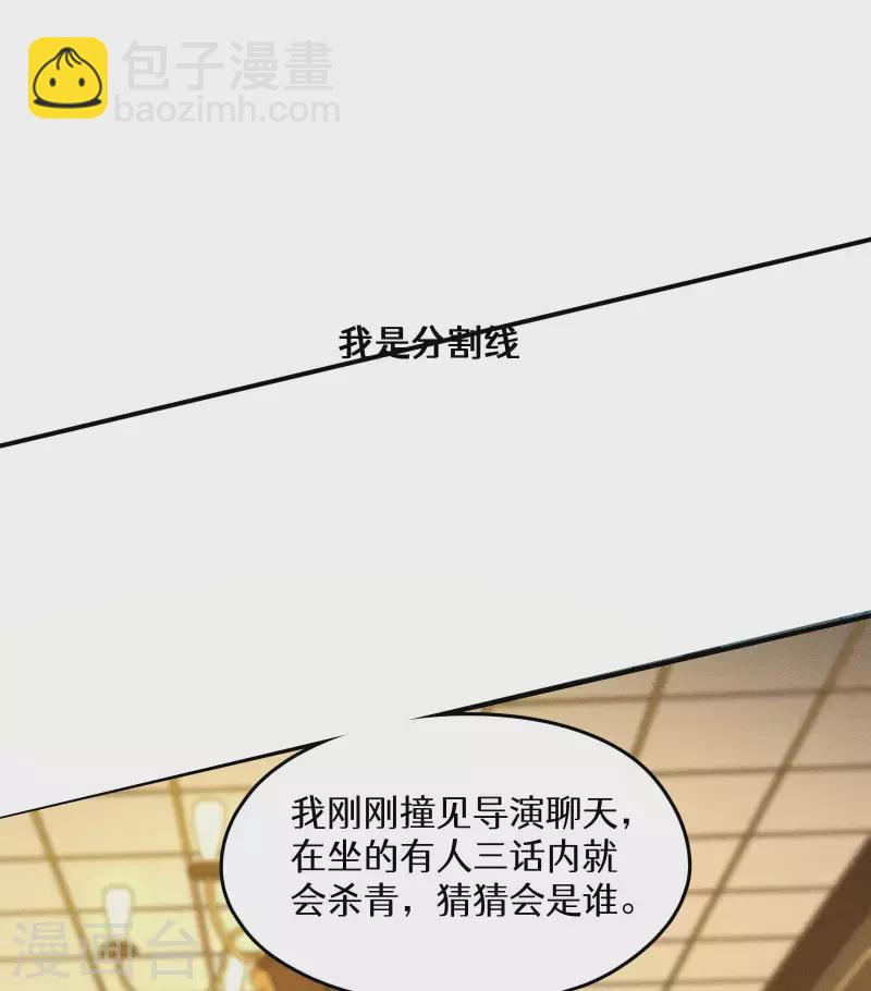 第43话 事不关己(1/2)-第47话