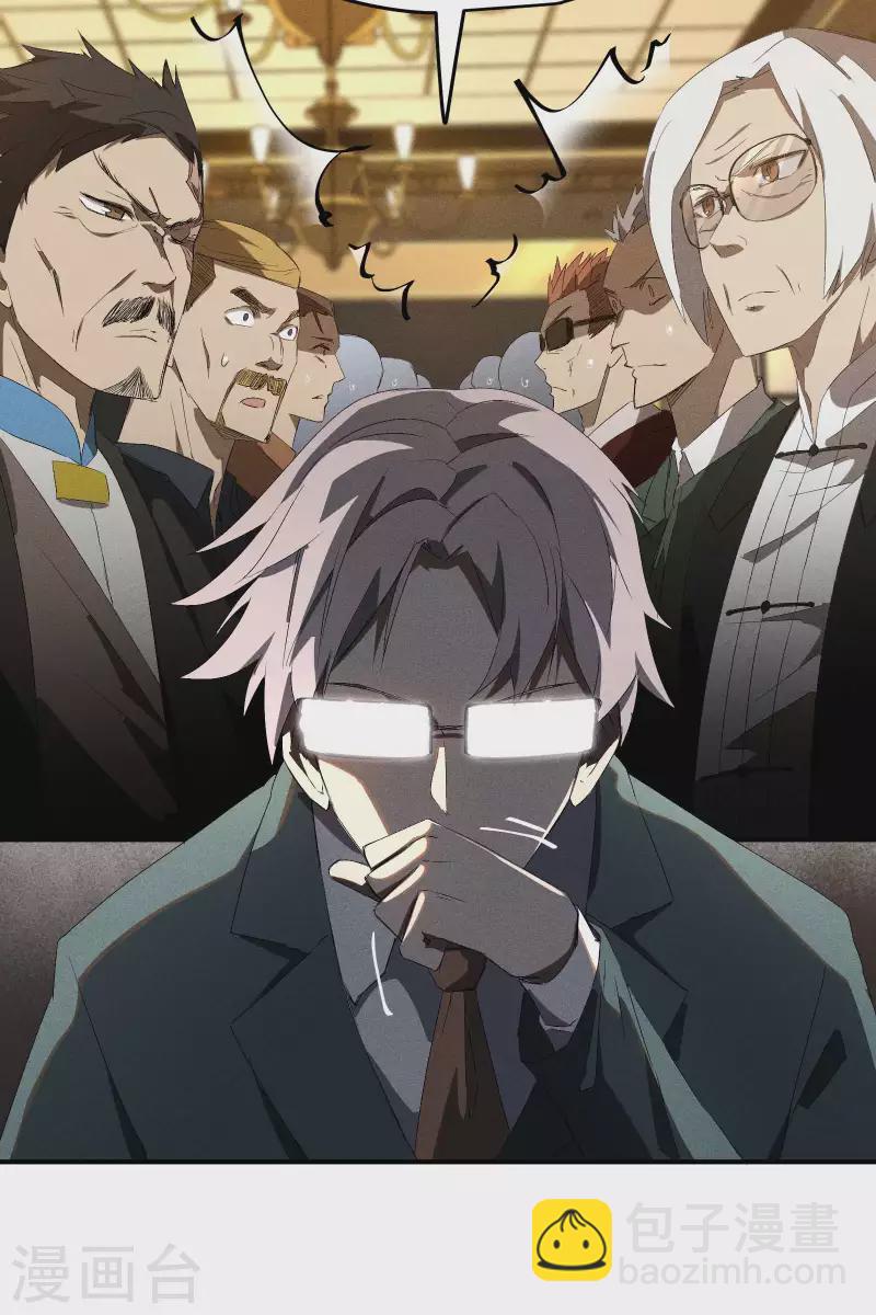 第43话 事不关己(1/2)-第47话