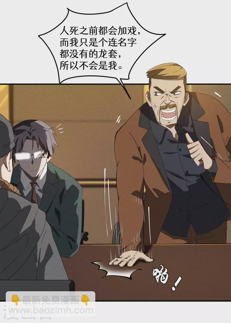 第43话 事不关己(1/2)-第47话