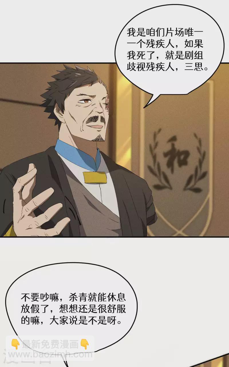 第43话 事不关己(1/2)-第47话