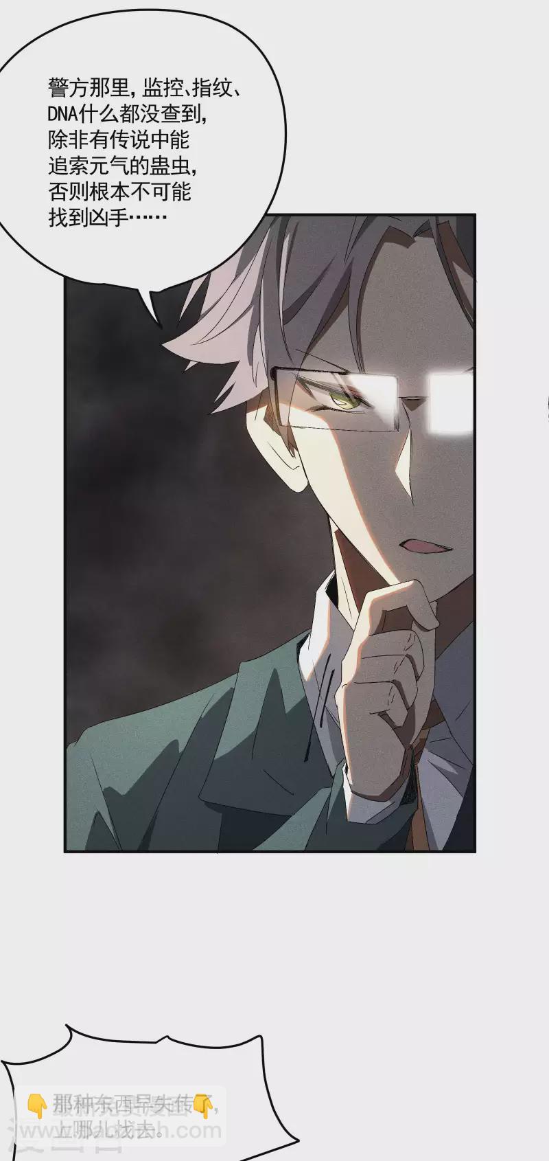 第43话 事不关己(1/2)-第47话